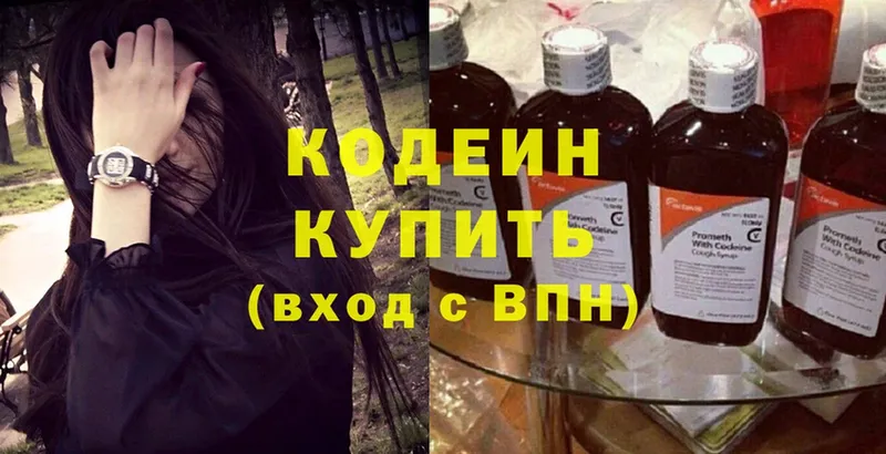 Кодеиновый сироп Lean Purple Drank  где купить наркоту  Златоуст 